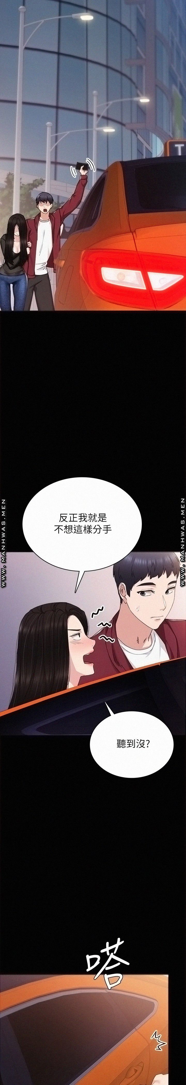 Teaching Practice Raw Chapter 88 Page 27