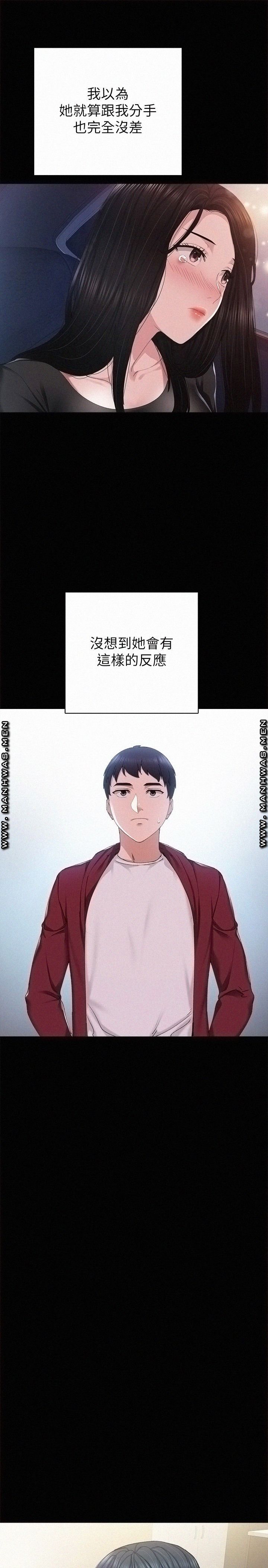 Teaching Practice Raw Chapter 88 Page 29