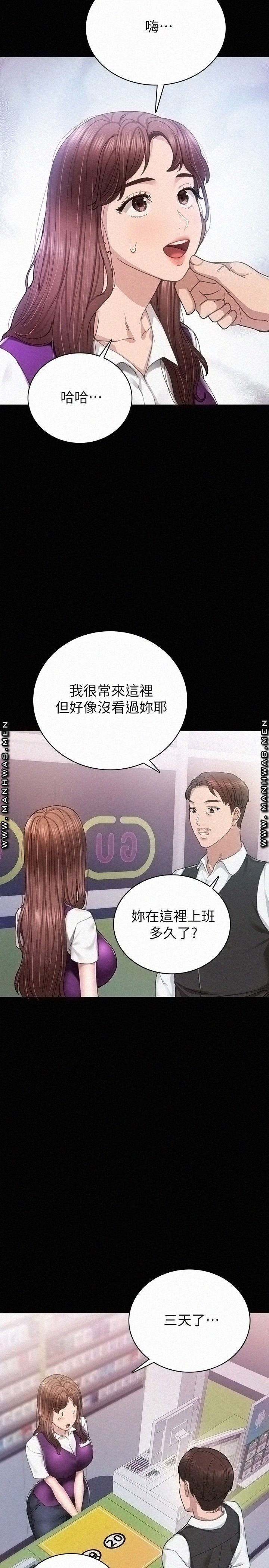 Teaching Practice Raw Chapter 88 Page 3
