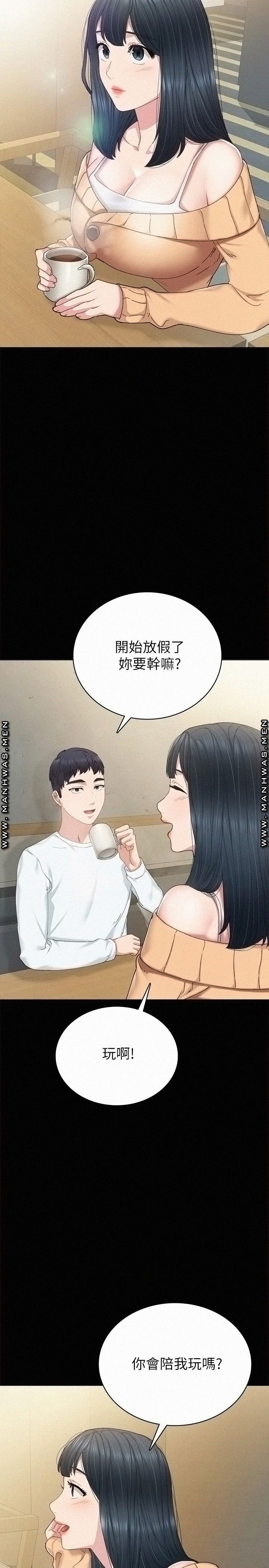 Teaching Practice Raw Chapter 88 Page 30