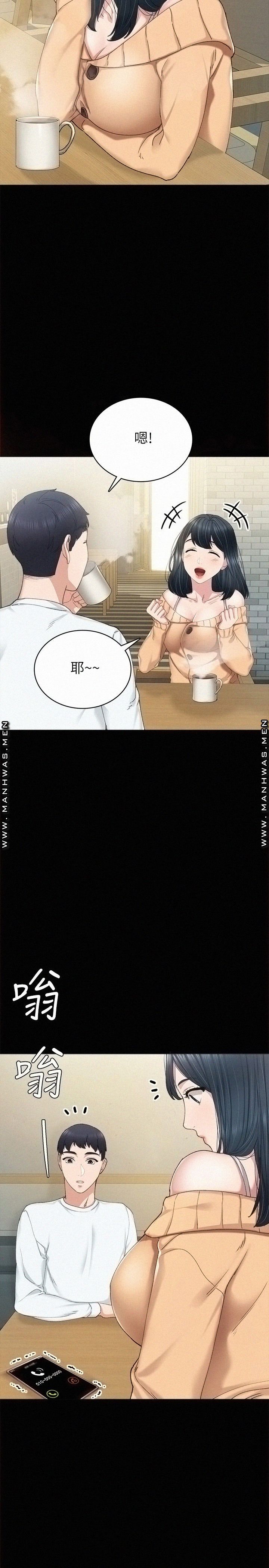 Teaching Practice Raw Chapter 88 Page 31