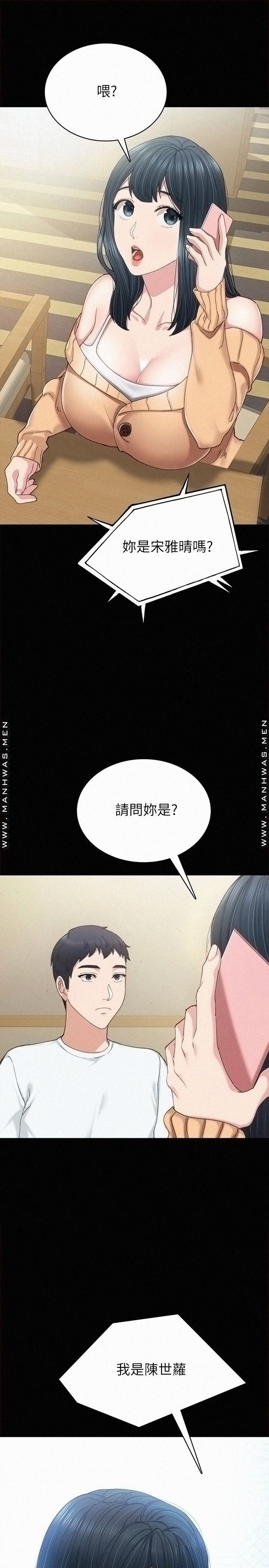Teaching Practice Raw Chapter 88 Page 33
