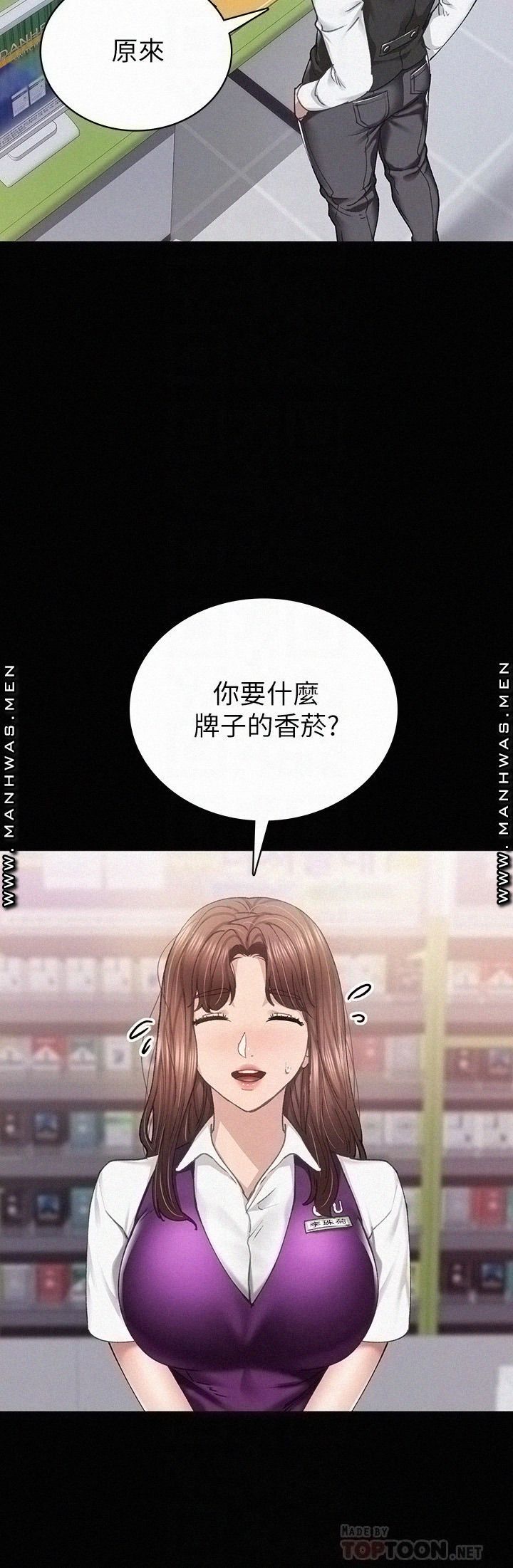 Teaching Practice Raw Chapter 88 Page 4