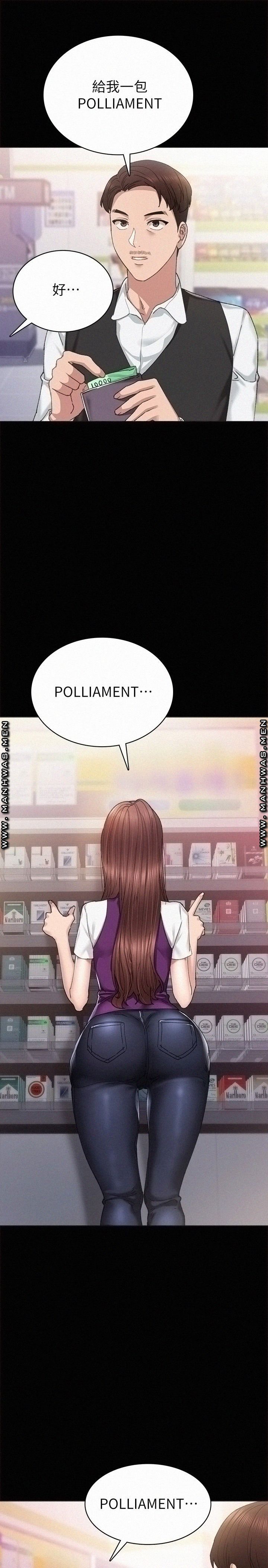 Teaching Practice Raw Chapter 88 Page 5