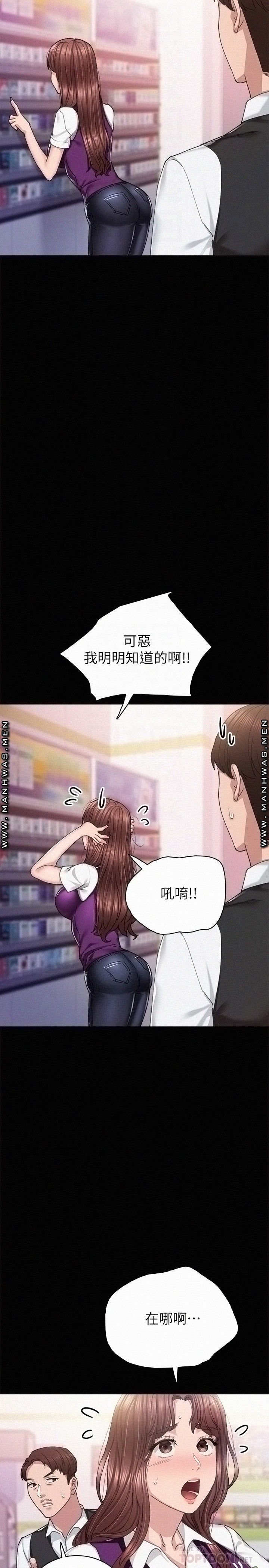 Teaching Practice Raw Chapter 88 Page 6