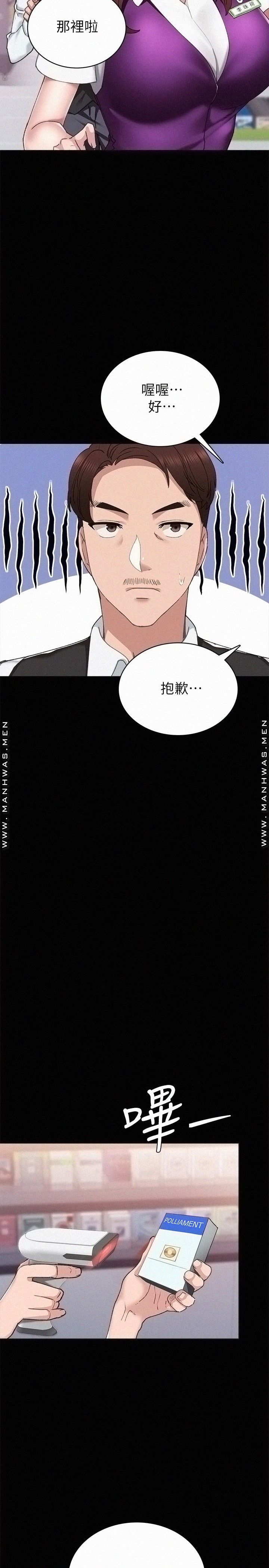 Teaching Practice Raw Chapter 88 Page 7