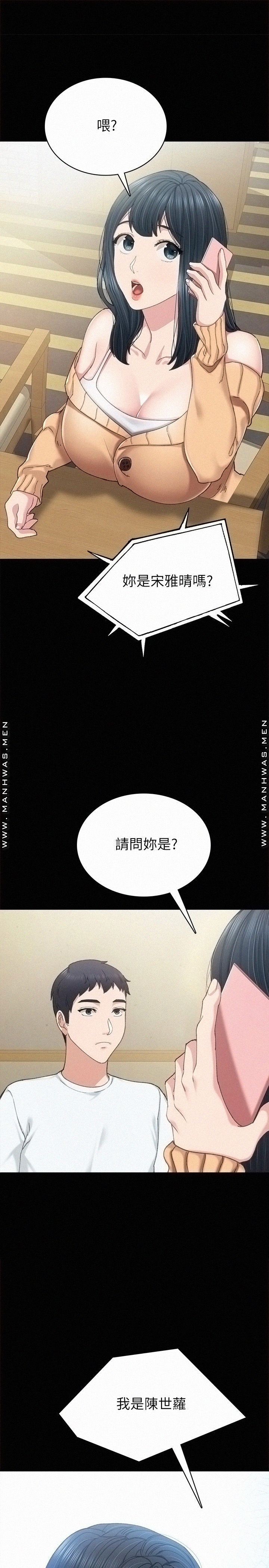 Teaching Practice Raw Chapter 89 Page 1