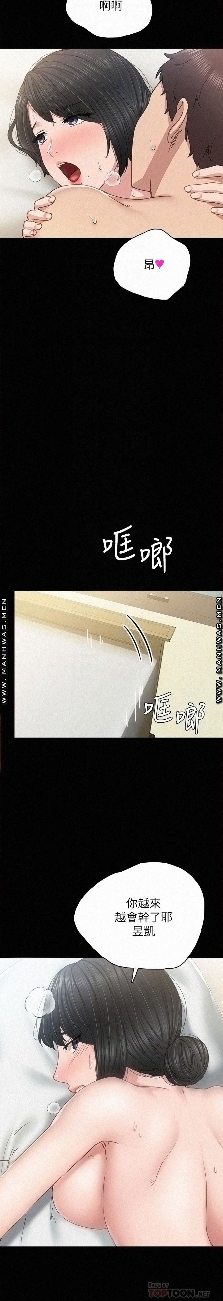 Teaching Practice Raw Chapter 89 Page 14