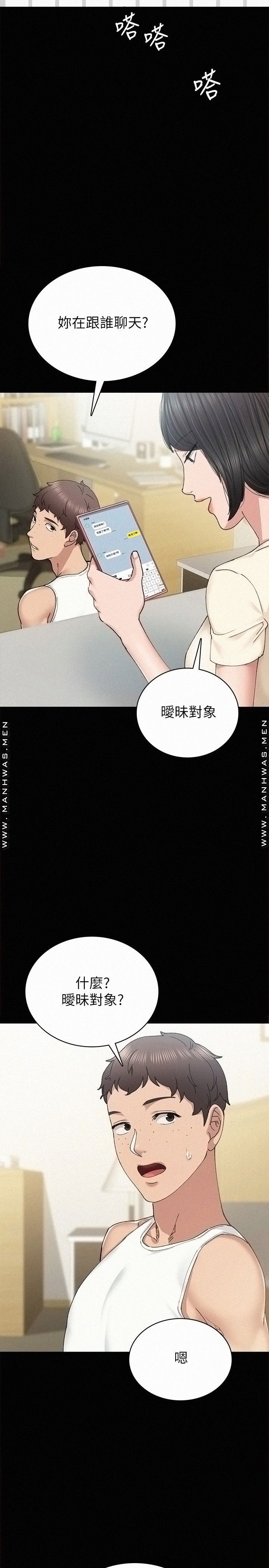 Teaching Practice Raw Chapter 89 Page 19