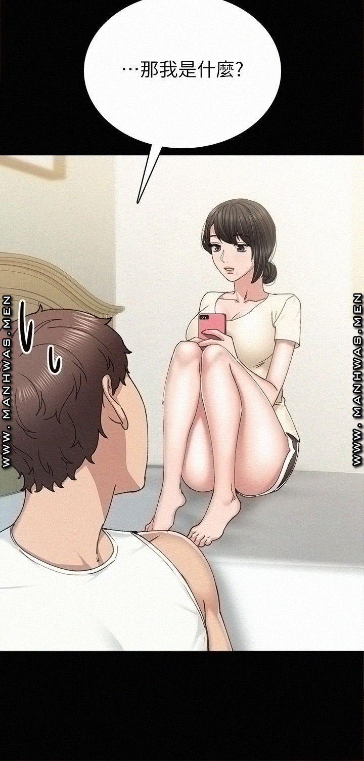 Teaching Practice Raw Chapter 89 Page 20