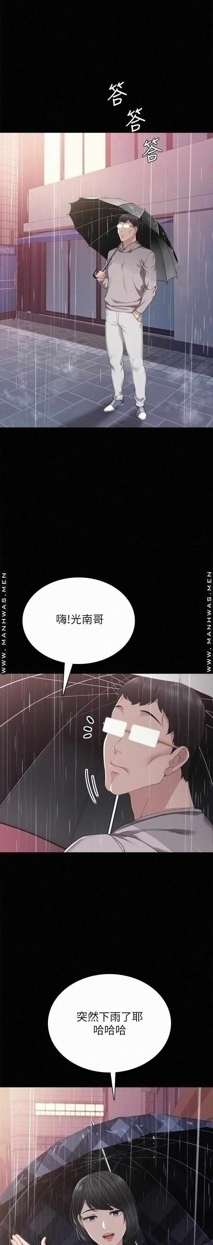 Teaching Practice Raw Chapter 89 Page 22