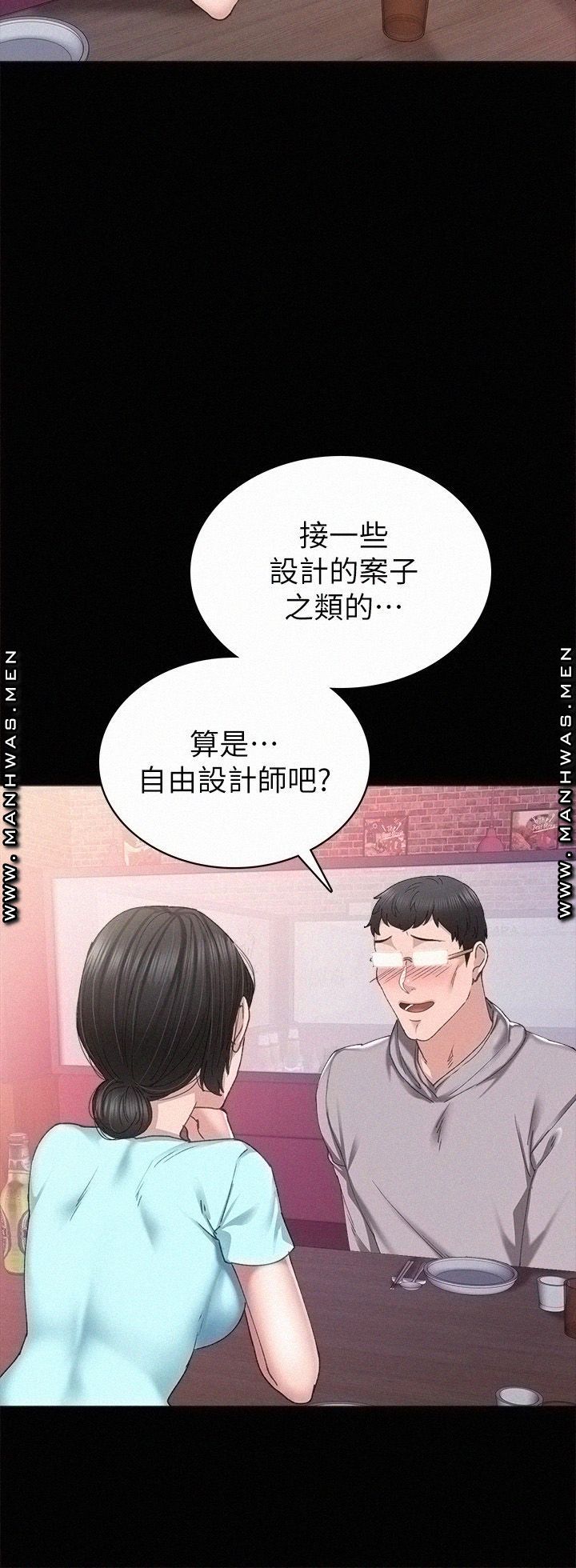 Teaching Practice Raw Chapter 89 Page 24