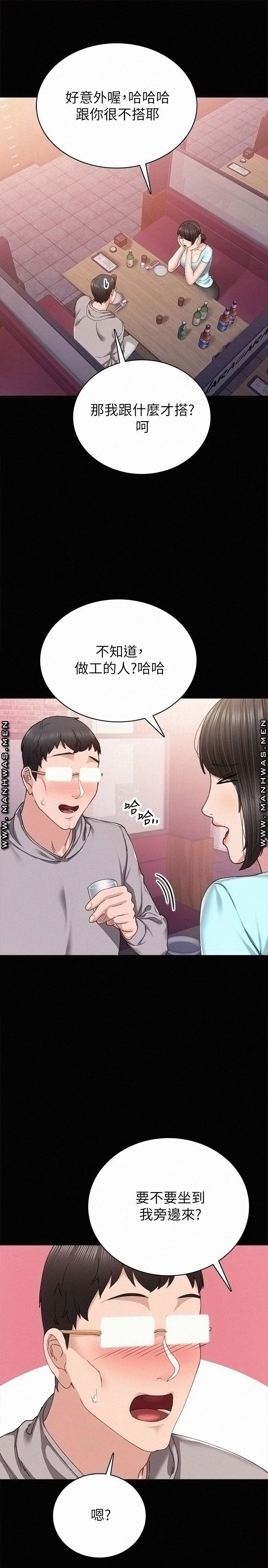 Teaching Practice Raw Chapter 89 Page 25