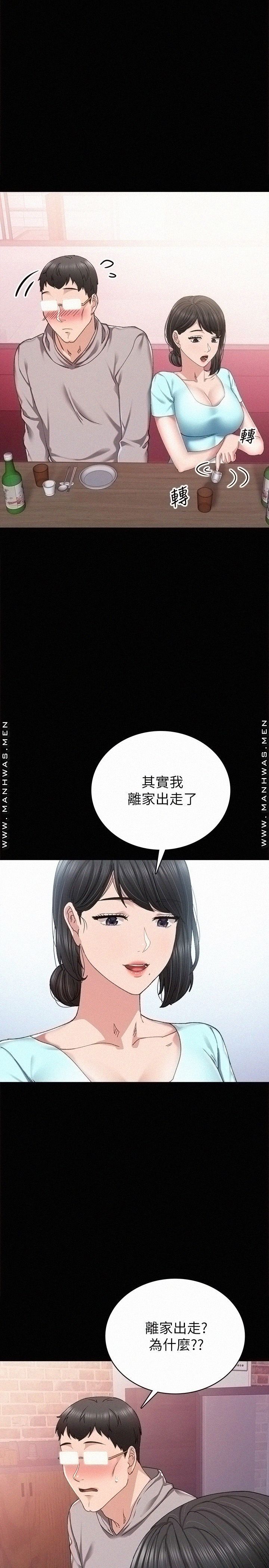 Teaching Practice Raw Chapter 89 Page 26