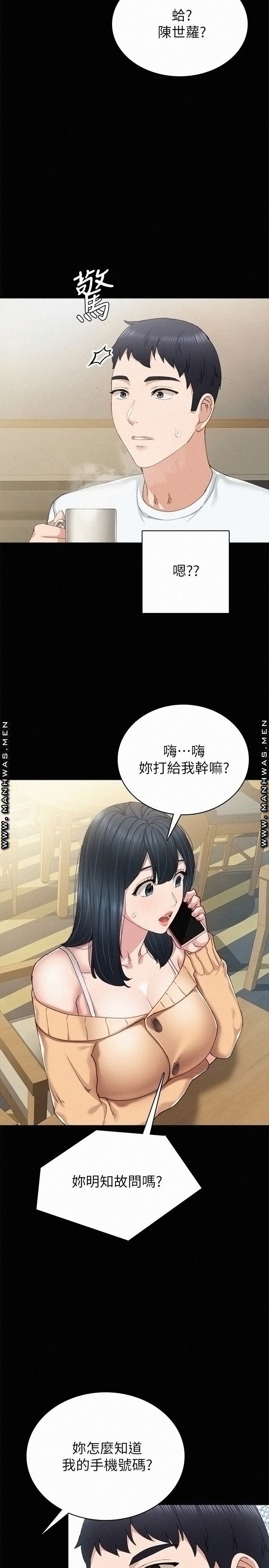 Teaching Practice Raw Chapter 89 Page 3