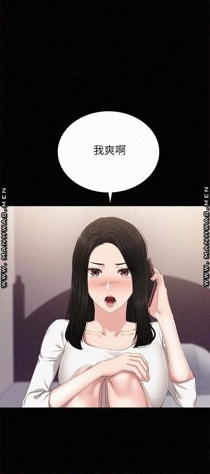 Teaching Practice Raw Chapter 89 Page 32
