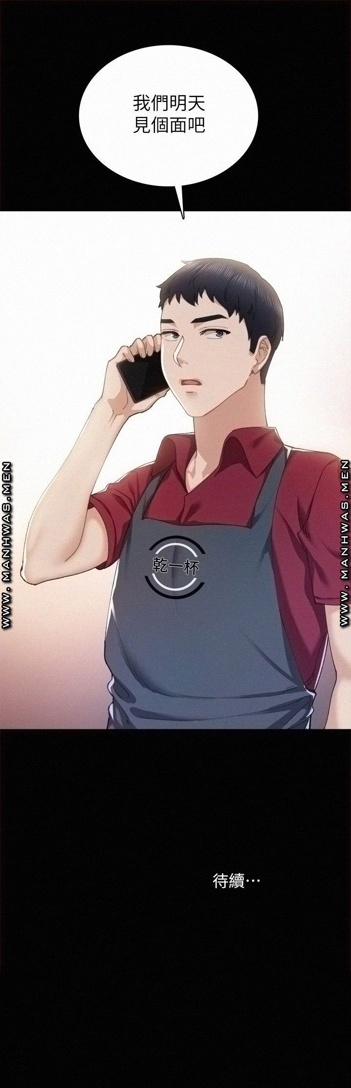 Teaching Practice Raw Chapter 89 Page 33