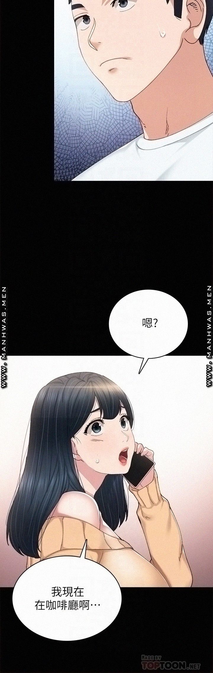 Teaching Practice Raw Chapter 89 Page 4