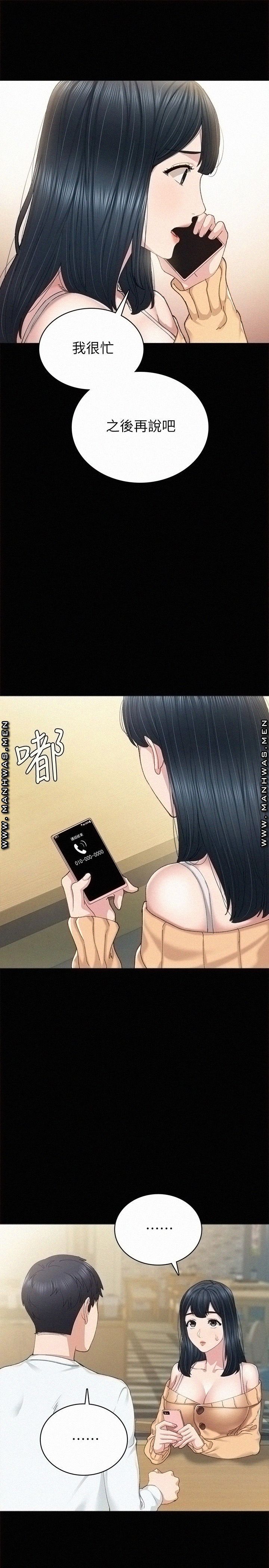 Teaching Practice Raw Chapter 89 Page 5