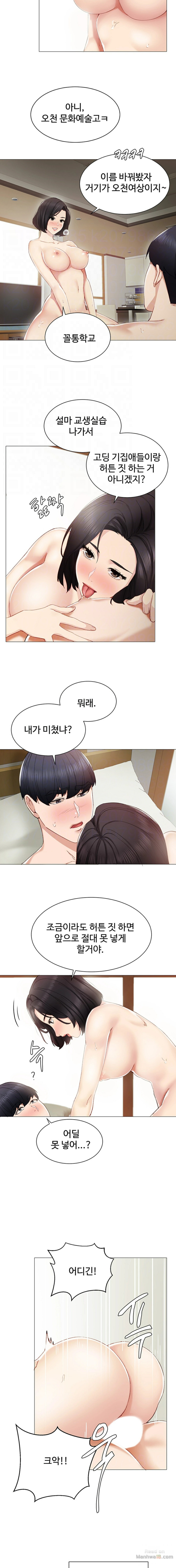 Teaching Practice Raw Chapter 9 Page 5
