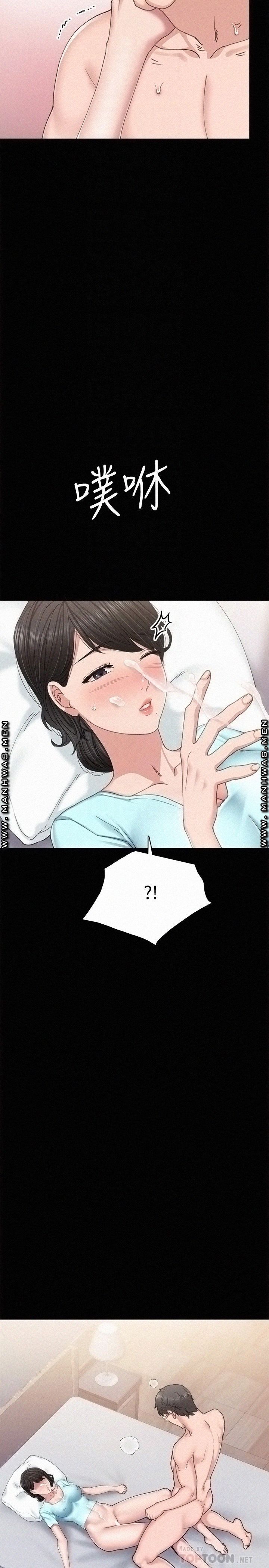 Teaching Practice Raw Chapter 90 Page 10