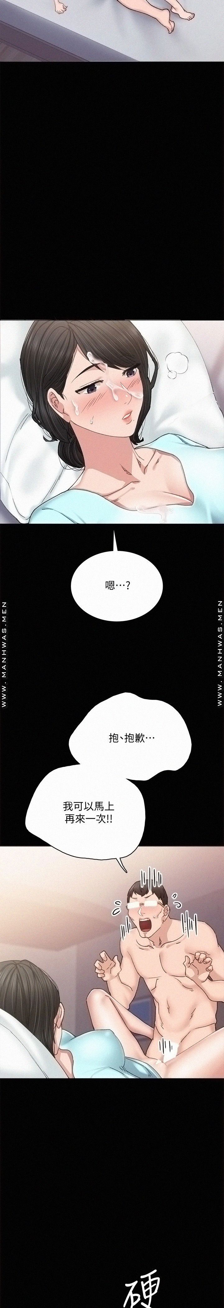 Teaching Practice Raw Chapter 90 Page 11