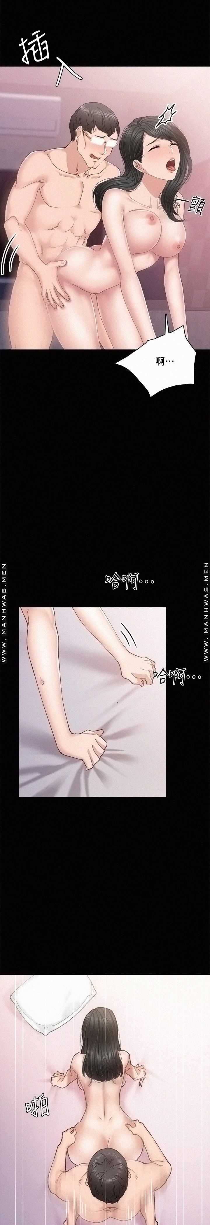 Teaching Practice Raw Chapter 90 Page 15