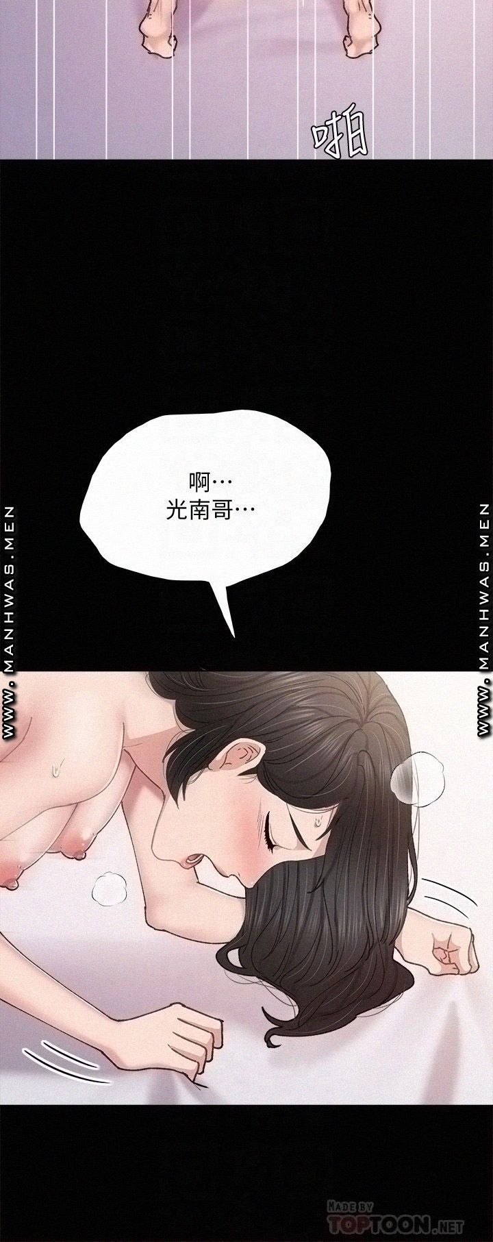 Teaching Practice Raw Chapter 90 Page 16