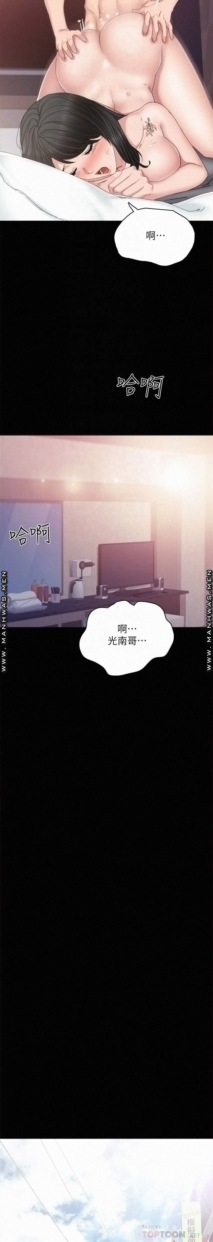 Teaching Practice Raw Chapter 90 Page 18