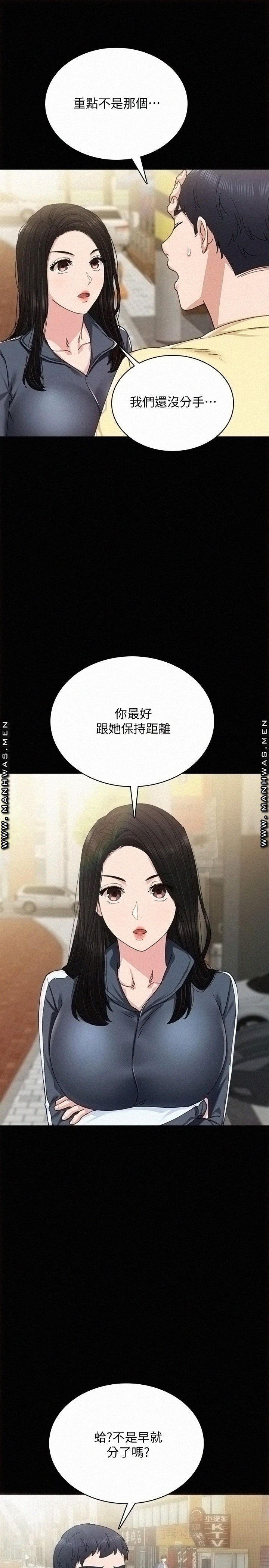 Teaching Practice Raw Chapter 90 Page 21