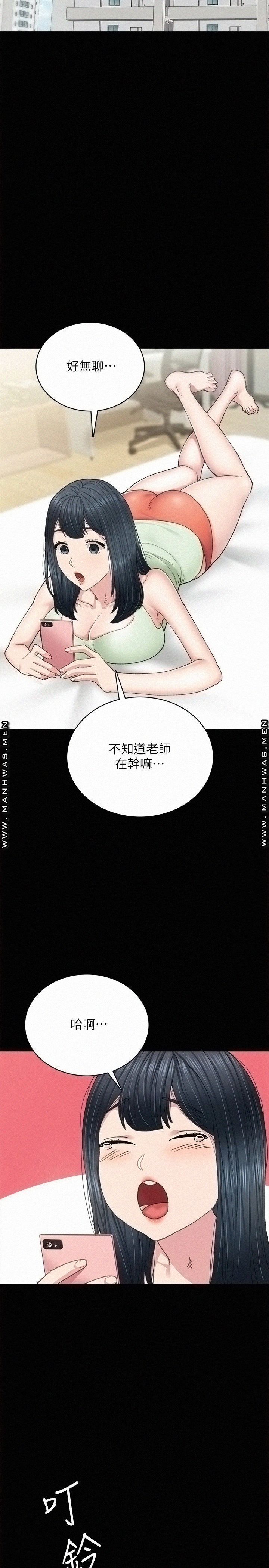 Teaching Practice Raw Chapter 90 Page 27
