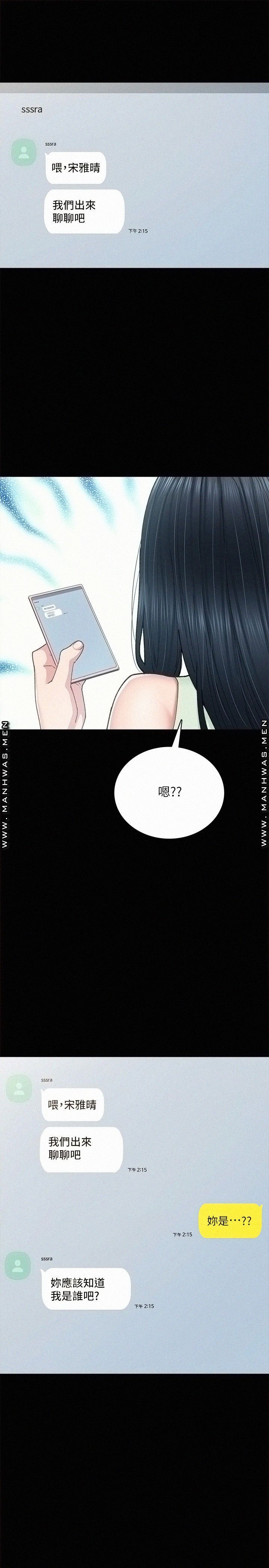 Teaching Practice Raw Chapter 90 Page 29