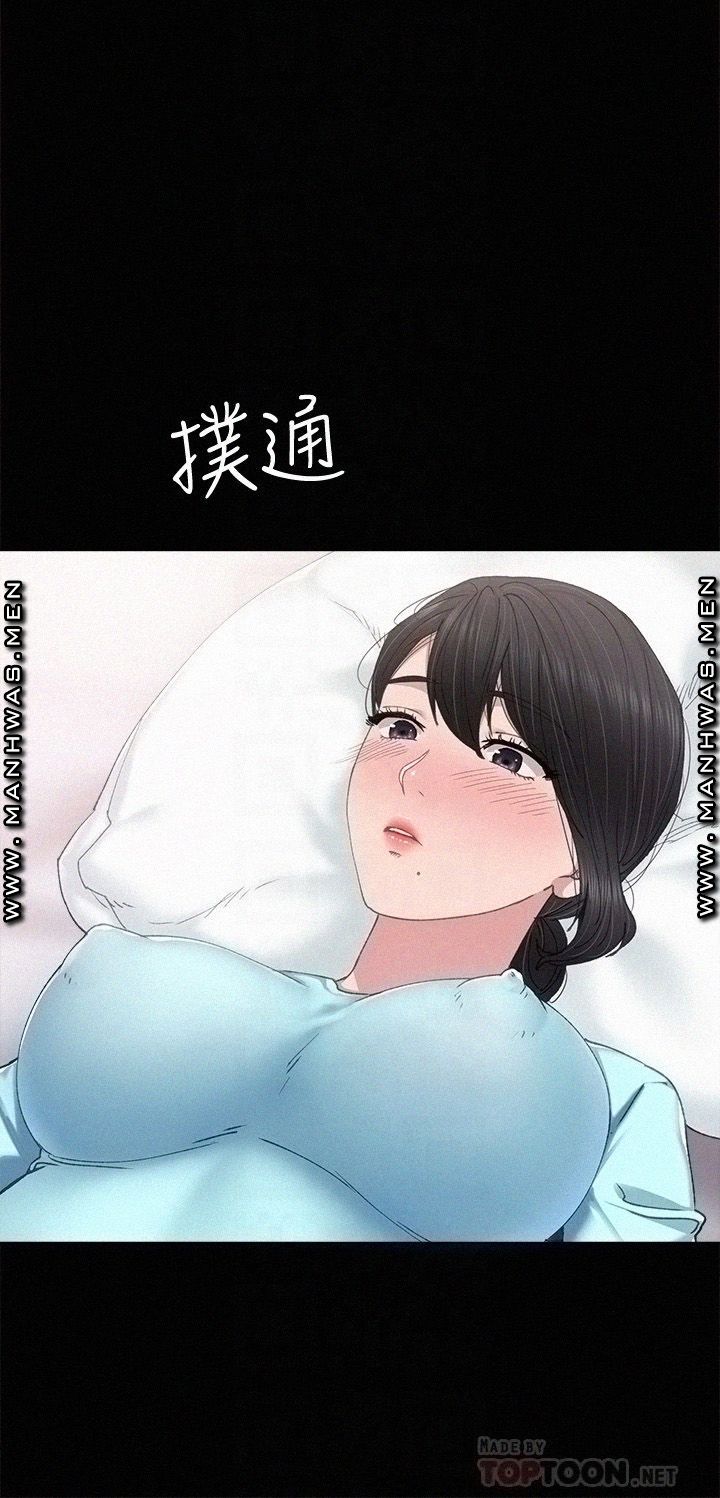 Teaching Practice Raw Chapter 90 Page 4