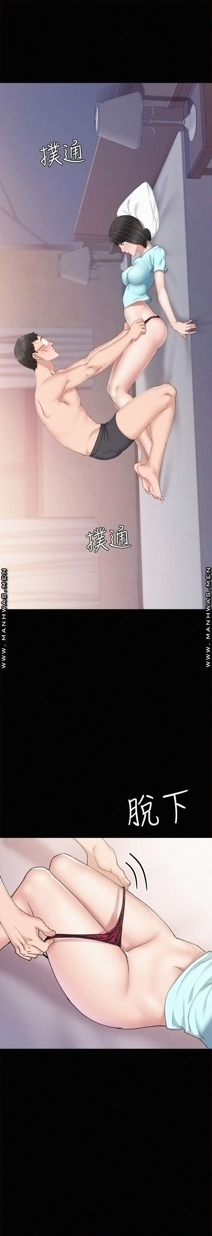 Teaching Practice Raw Chapter 90 Page 5