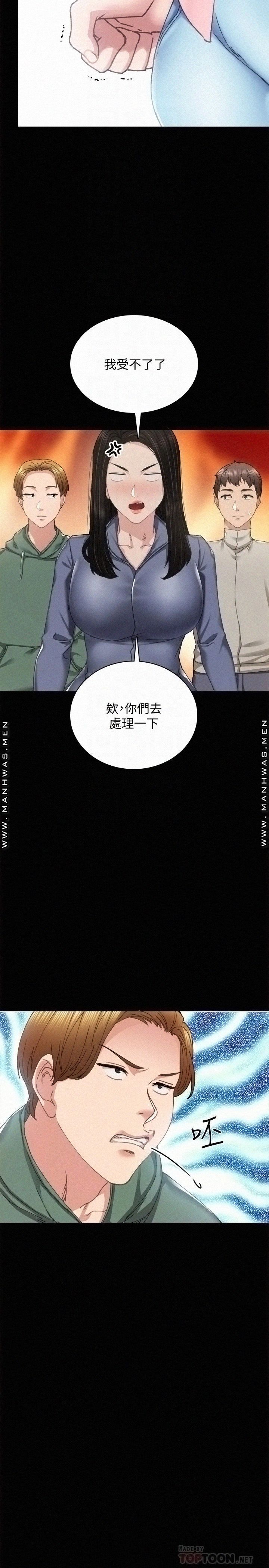 Teaching Practice Raw Chapter 91 Page 10