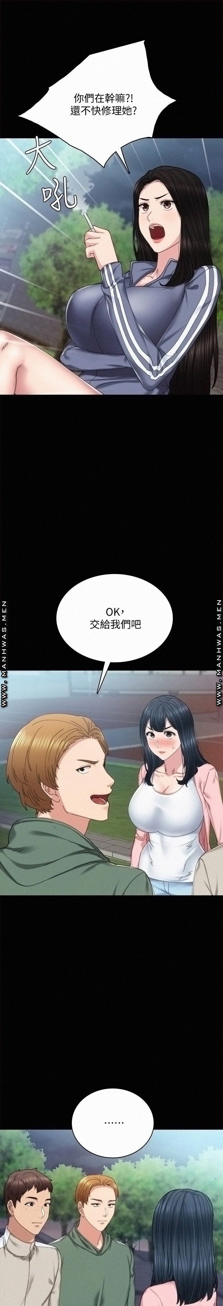 Teaching Practice Raw Chapter 91 Page 13