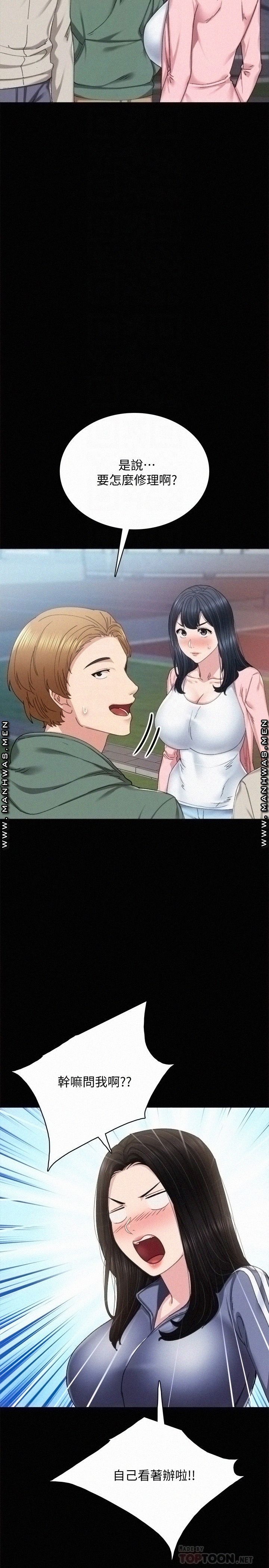 Teaching Practice Raw Chapter 91 Page 14
