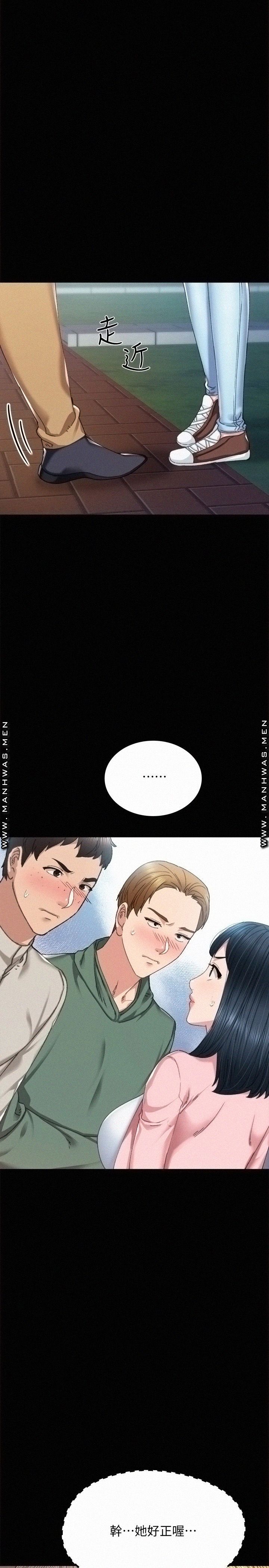 Teaching Practice Raw Chapter 91 Page 15