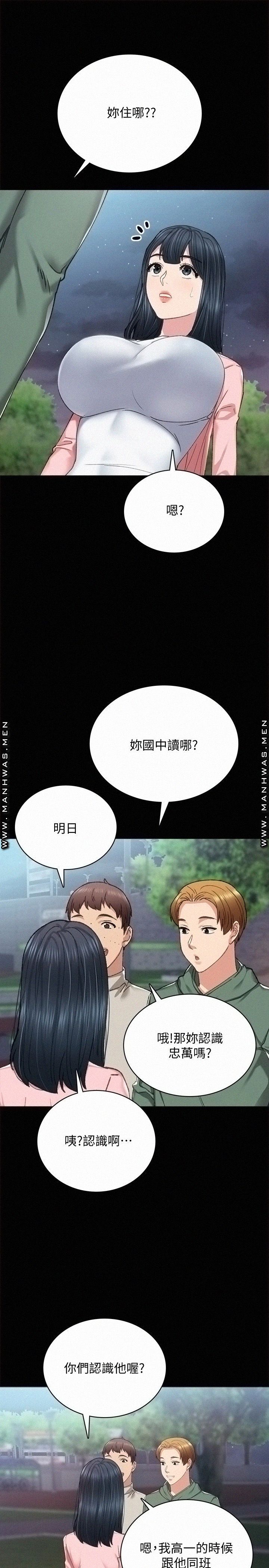 Teaching Practice Raw Chapter 91 Page 17