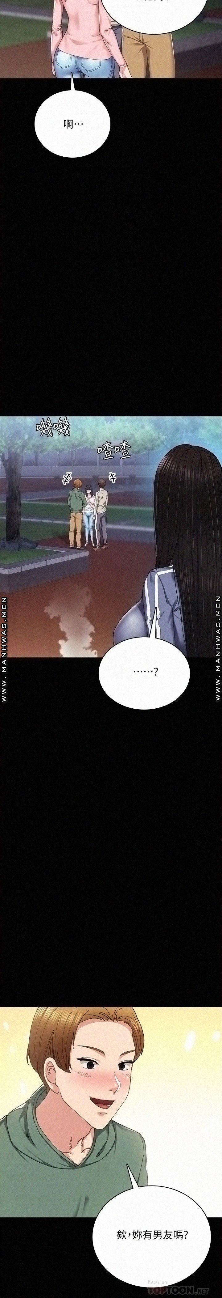 Teaching Practice Raw Chapter 91 Page 18