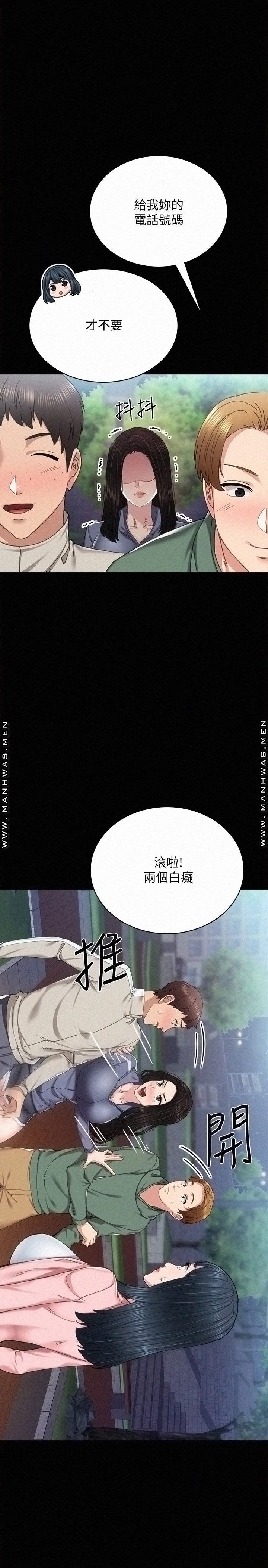 Teaching Practice Raw Chapter 91 Page 19