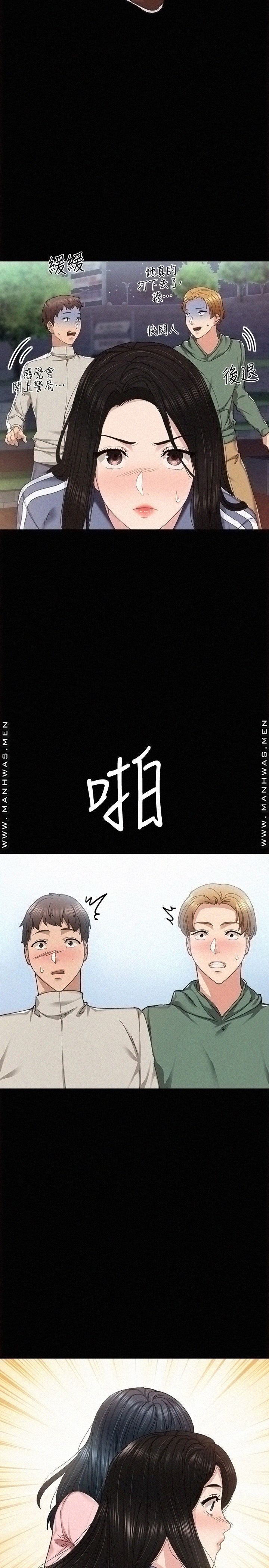Teaching Practice Raw Chapter 91 Page 22