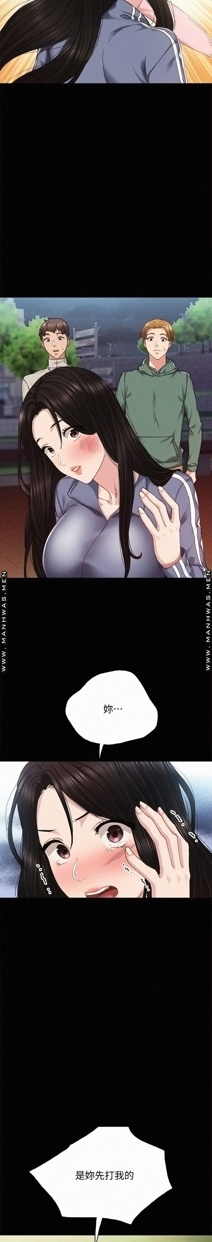 Teaching Practice Raw Chapter 91 Page 23