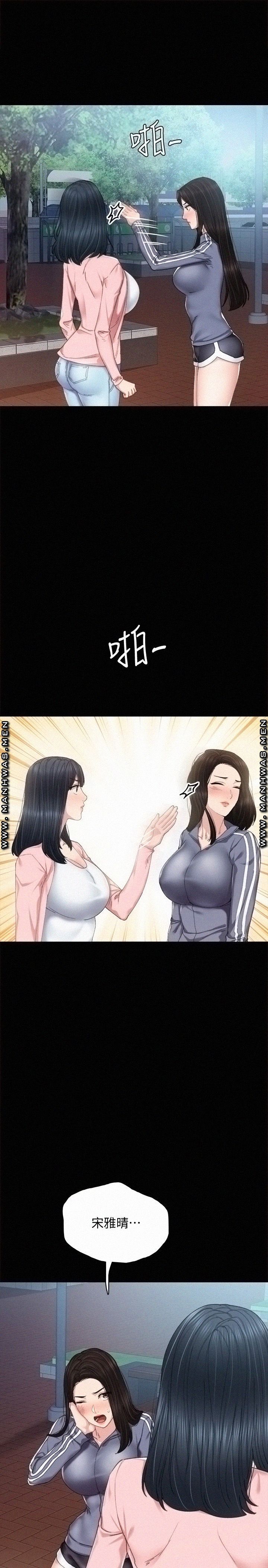 Teaching Practice Raw Chapter 91 Page 25