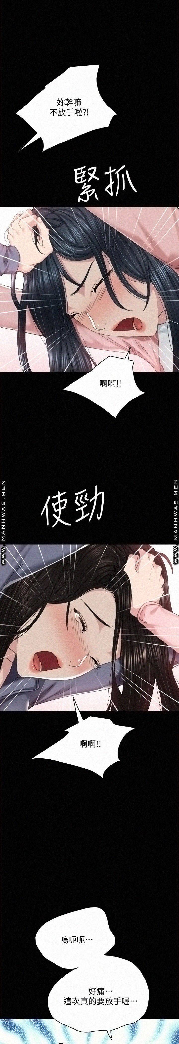 Teaching Practice Raw Chapter 91 Page 30