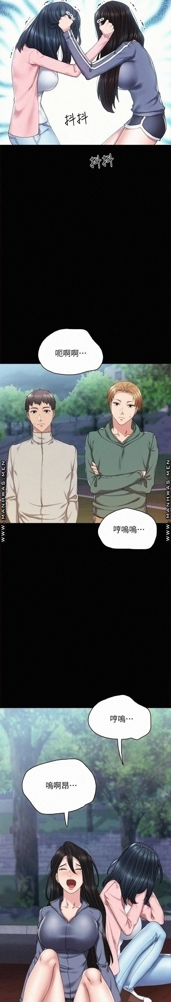 Teaching Practice Raw Chapter 91 Page 31