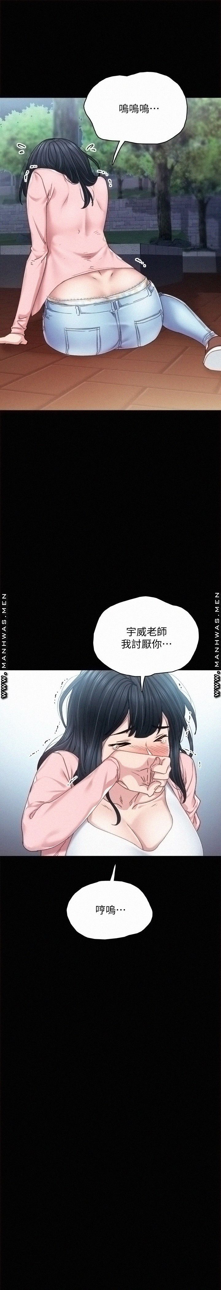 Teaching Practice Raw Chapter 91 Page 33