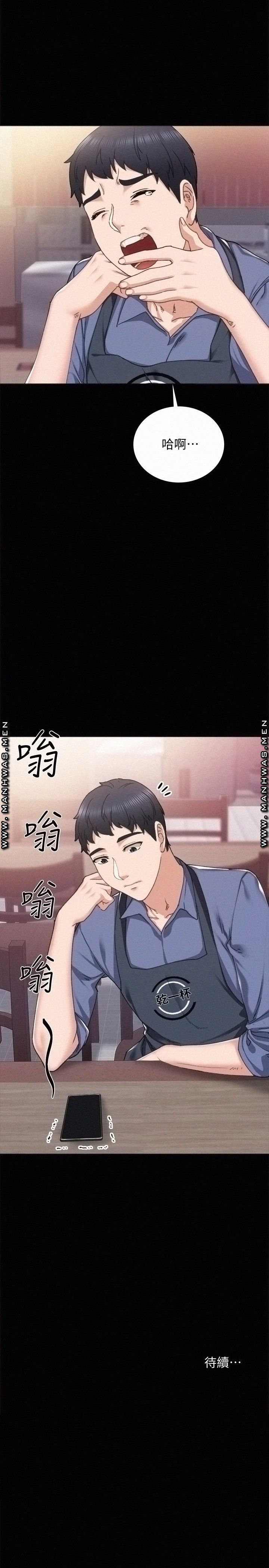 Teaching Practice Raw Chapter 91 Page 34