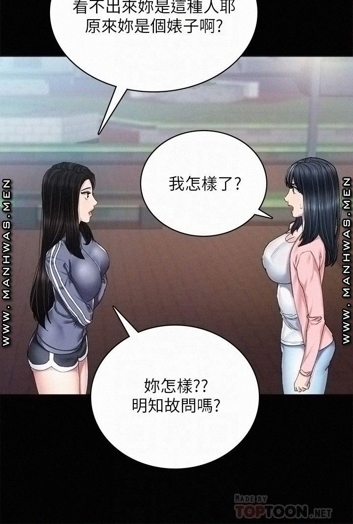Teaching Practice Raw Chapter 91 Page 4