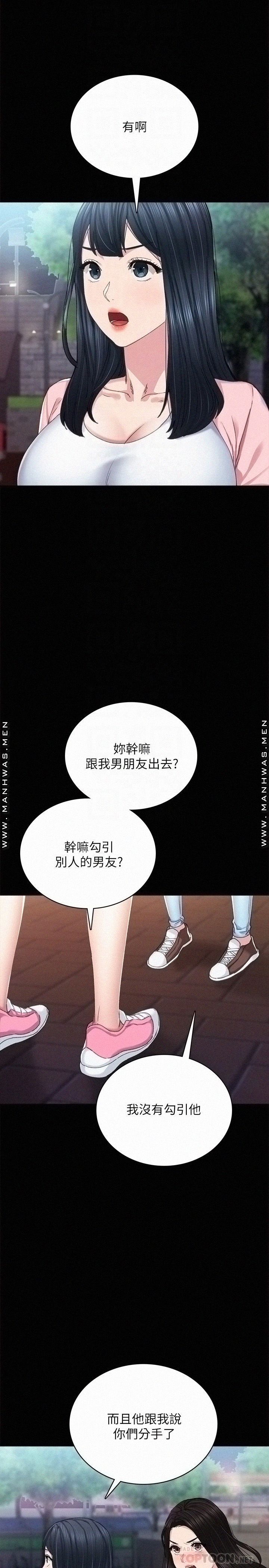 Teaching Practice Raw Chapter 91 Page 6